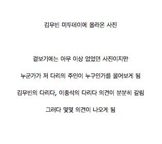 김우빈 다리 논란.jpg