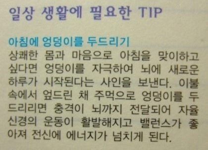 상쾌한 아침을 맞이하는 방법