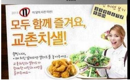 교촌의 순발력.jpg