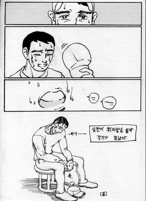 소설을 기반으로 한 흔한 축구만화.jpg