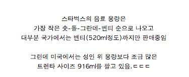천조국 스타벅스의 패기.jpg