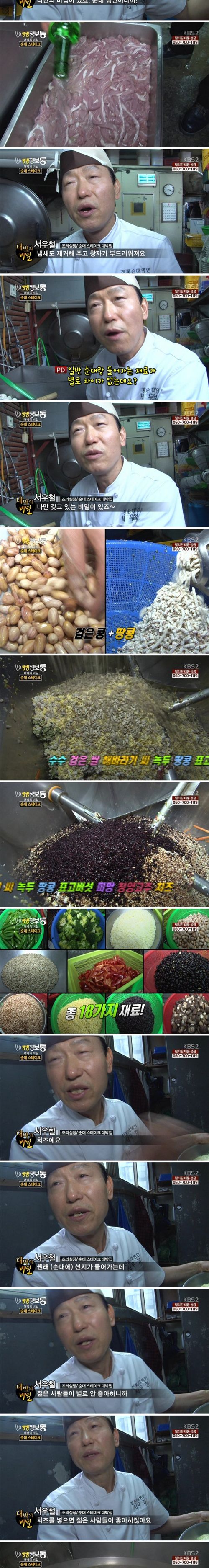 [스압]순대스테이크 대박 맛집