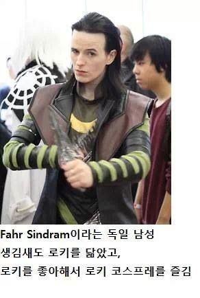 로키 코스프레 끝판왕.jpg