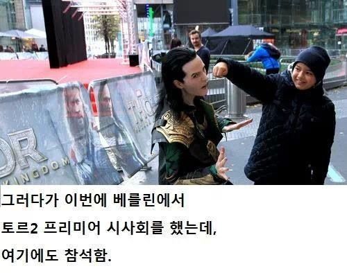 로키 코스프레 끝판왕.jpg