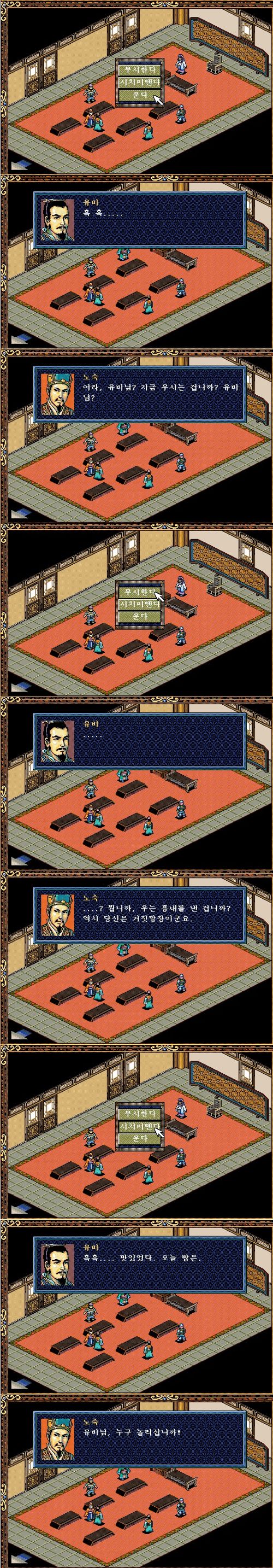 유비의 예능감.jpg