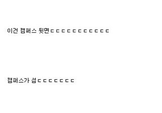 우리나라 대학교 캠퍼스 끝판왕