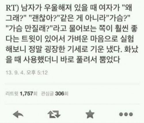 가슴? 가슴만질래?.jpg