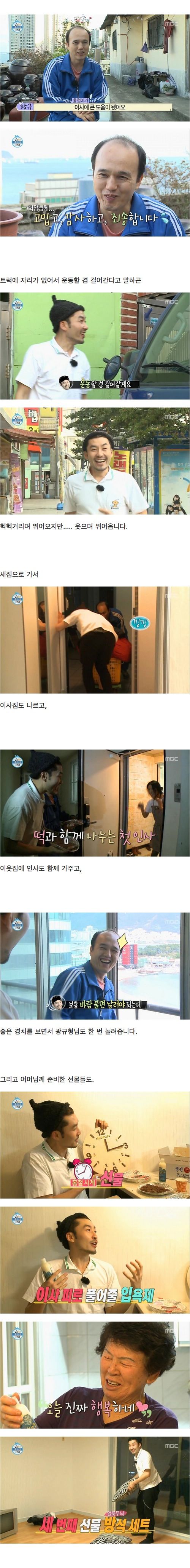 [스압] 착한남자 노홍철.jpg