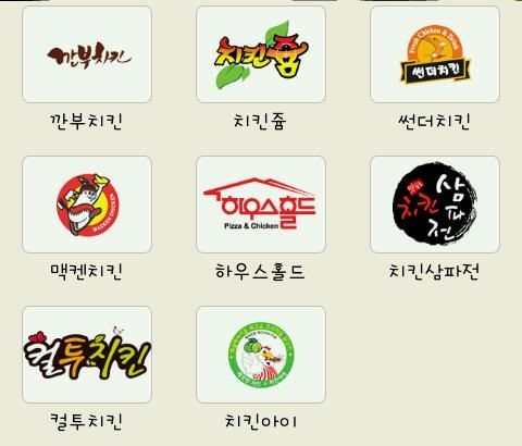 치킨, 어디까지 먹어봤니?.jpg