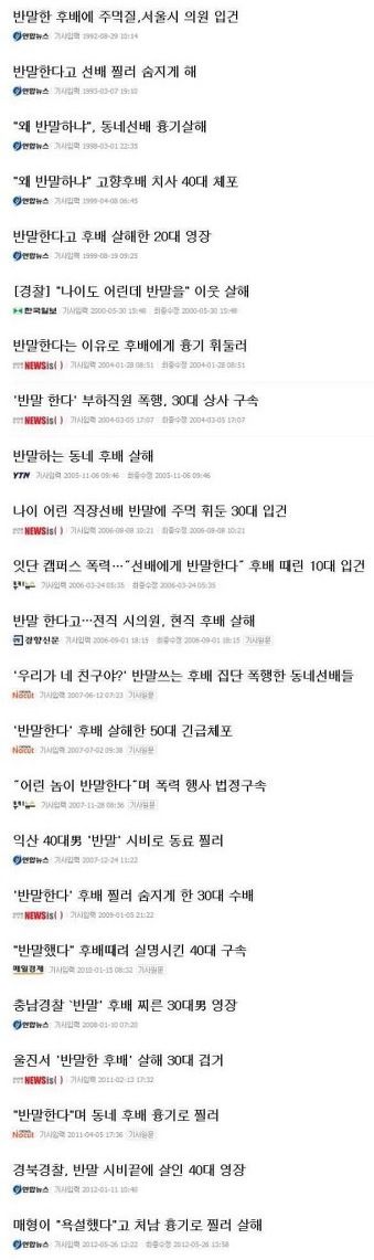 반말하면 안되는 이유.jpg