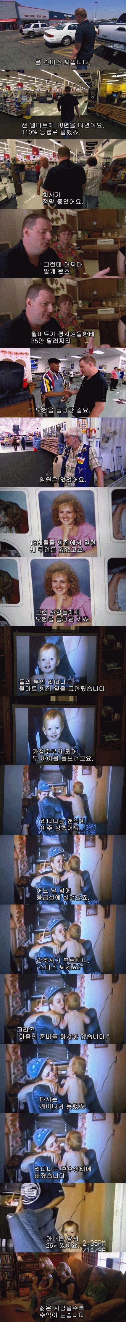 죽은 일꾼 보험.jpg