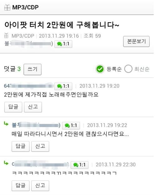 29일자 중고나라.jpg