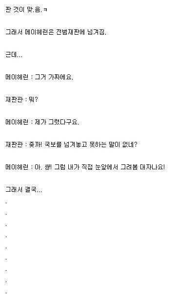 반전에 반전, 그리고 또 반전