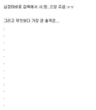 반전에 반전, 그리고 또 반전