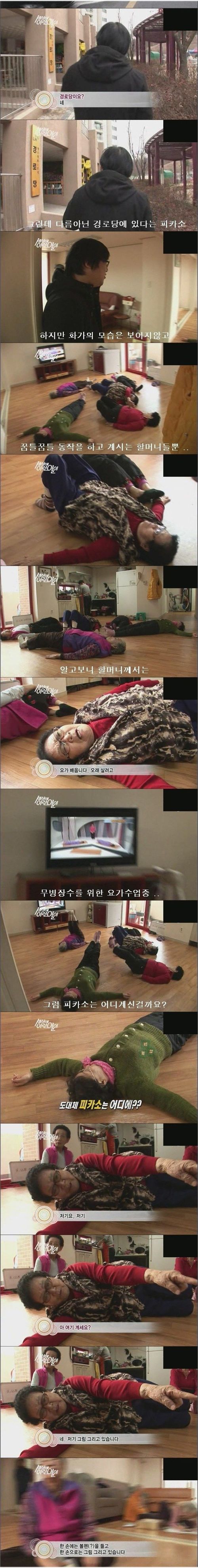 [스압]피카소 할머니.jpg