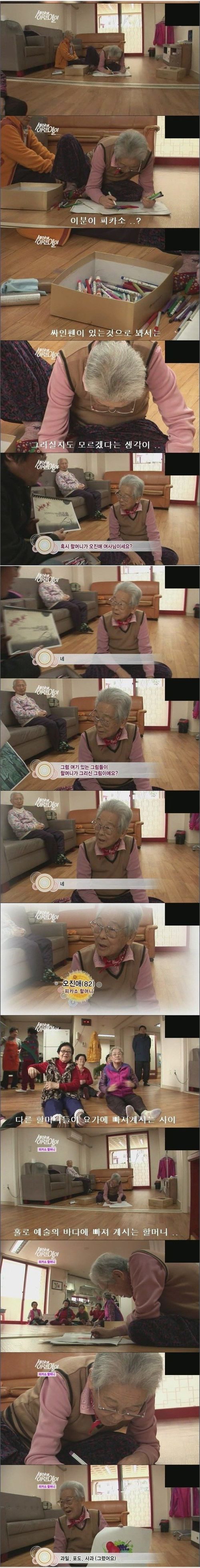 [스압]피카소 할머니.jpg