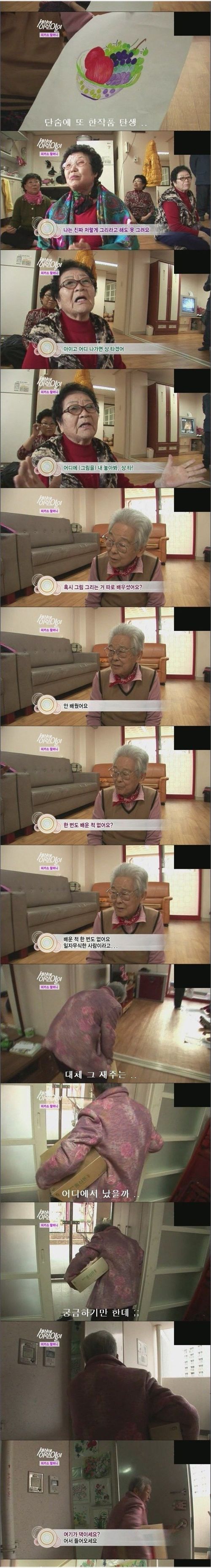 [스압]피카소 할머니.jpg