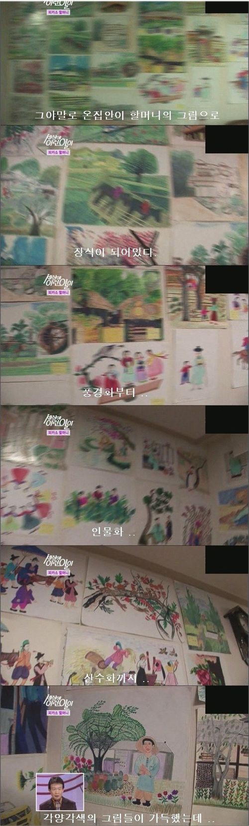 [스압]피카소 할머니.jpg