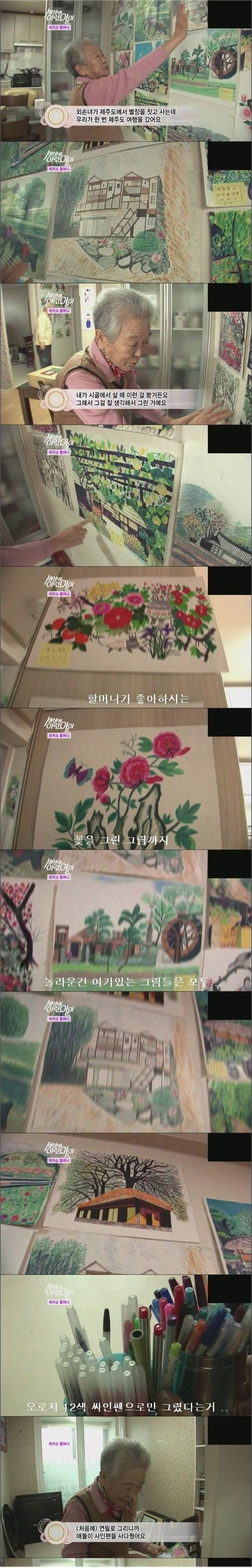 [스압]피카소 할머니.jpg