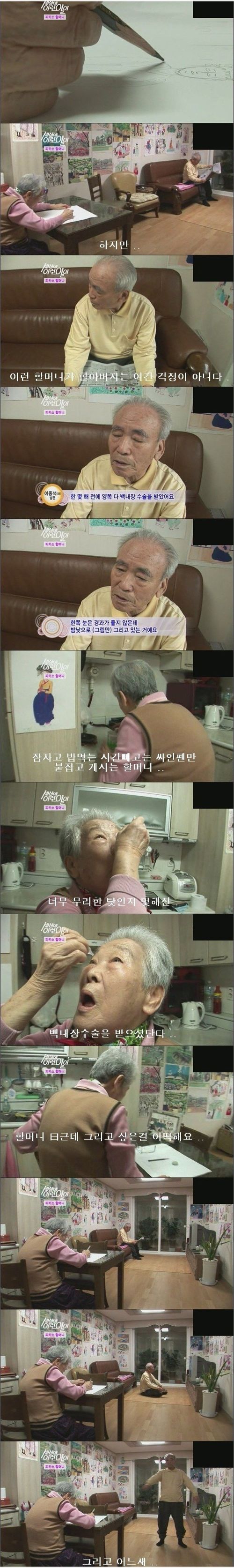 [스압]피카소 할머니.jpg