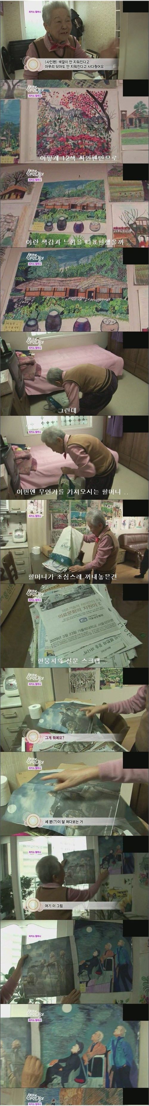 [스압]피카소 할머니.jpg