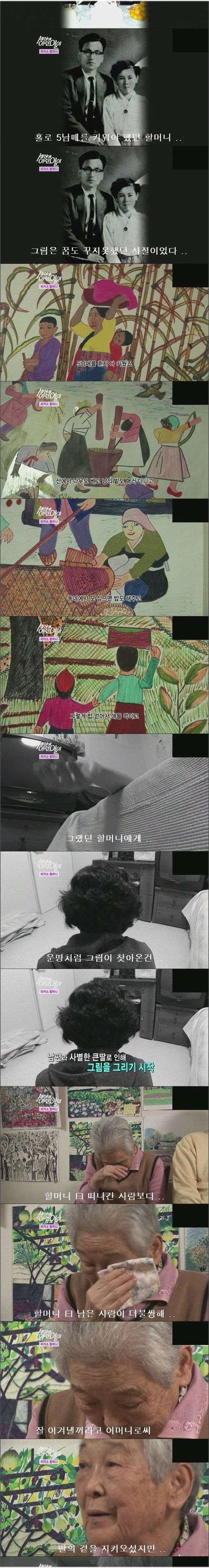 [스압]피카소 할머니.jpg
