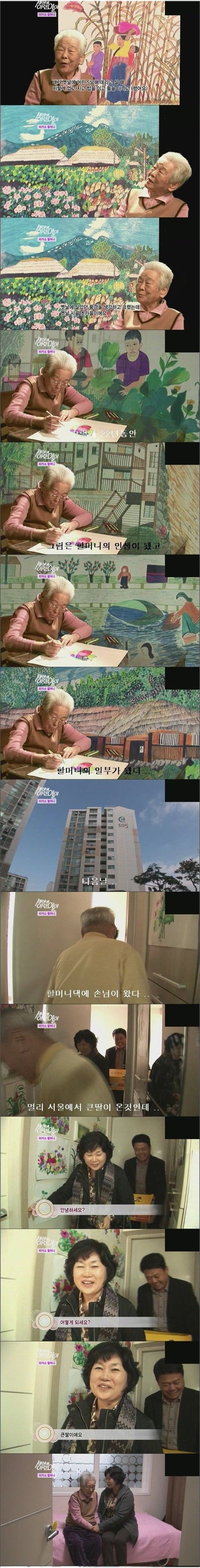 [스압]피카소 할머니.jpg