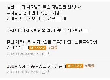 어느 미필의 질문