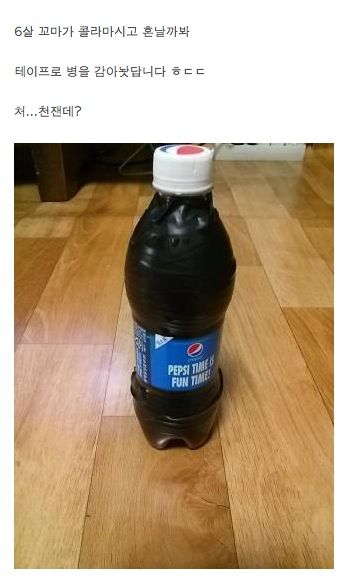 6살 꼬마의 치밀함