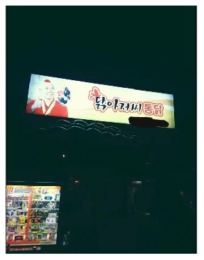 흔한 치킨집사장님.jpg