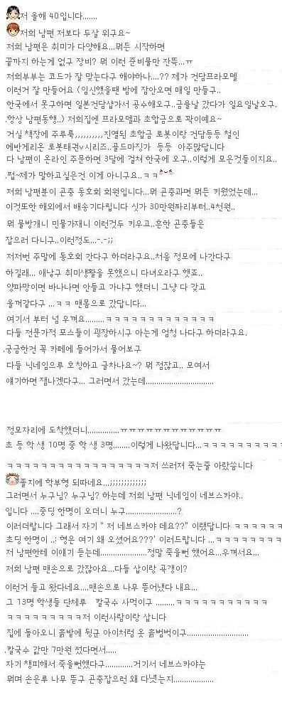 남편의 정모 후기.txt