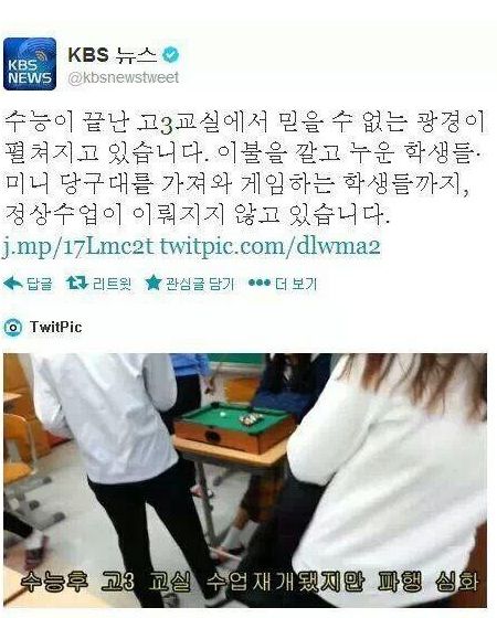 수능 끝의 위엄.jpg