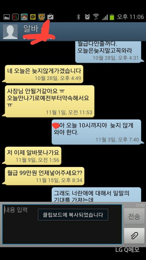 개념분실 알바생.jpg