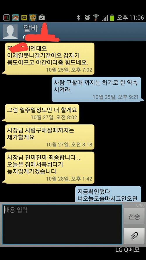 개념분실 알바생.jpg