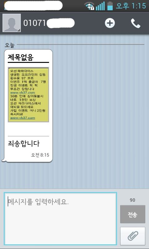 정중한 스팸.jpg