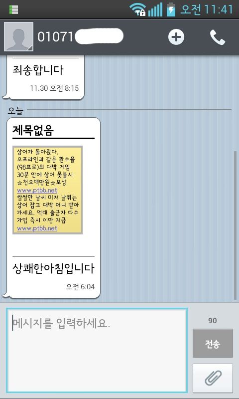 정중한 스팸.jpg