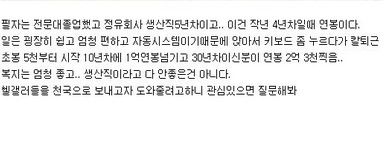 정유사직원 연봉.jpg
