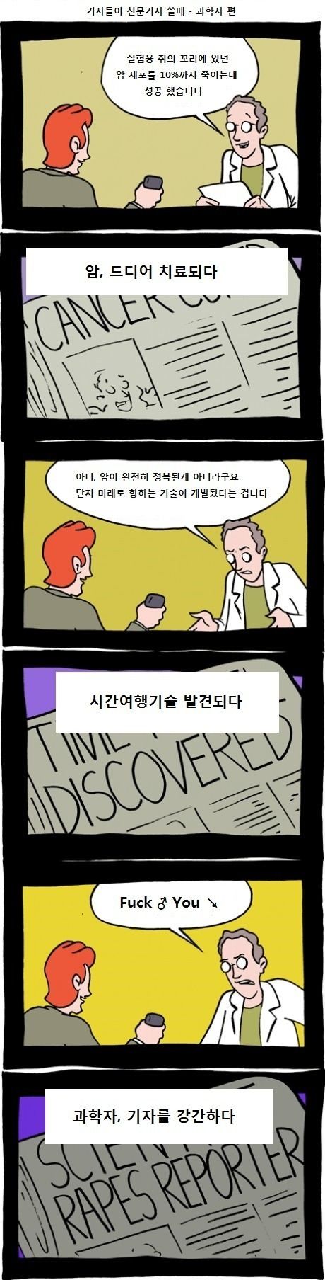 기자가 기사 제목쓰는법