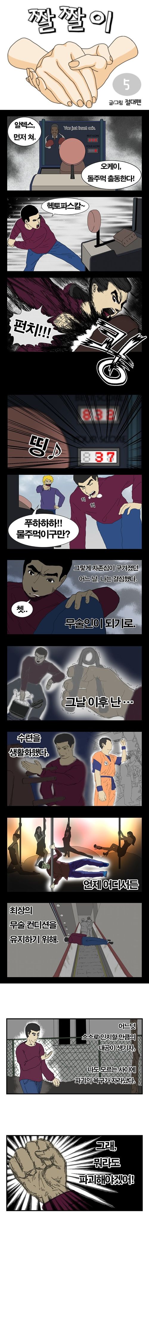 파괴신.jpg