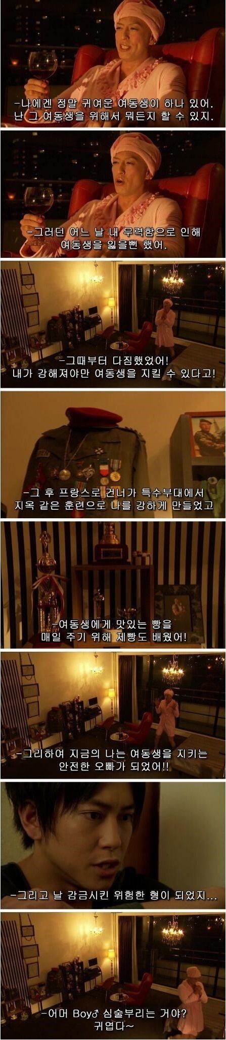 안전한 오빠.jpg
