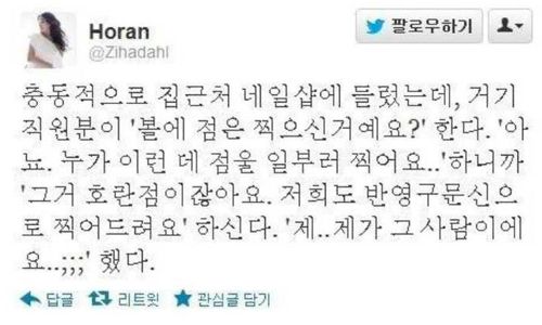호란점.jpg