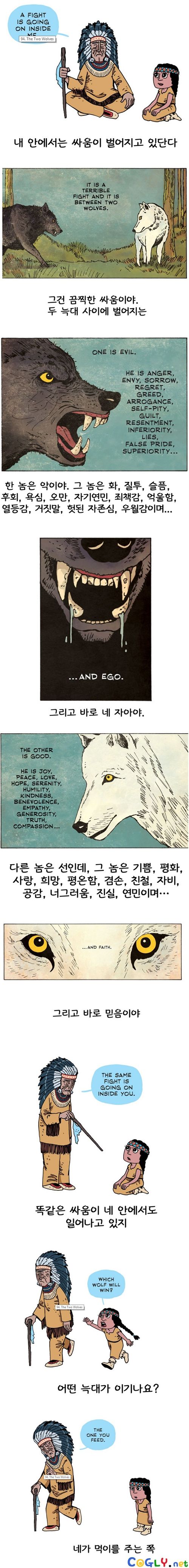 인디언의 이야기.jpg