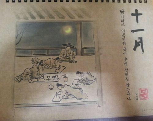치킨집 달력.jpg