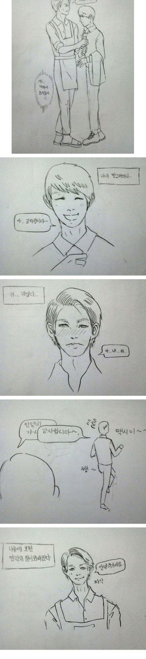 편의점 점원인데 손님 넥타이 매드림.jpg