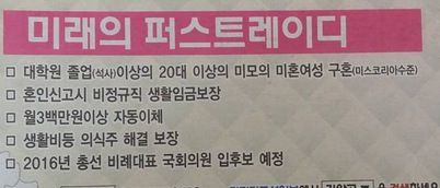 패기의 구혼광고.jpg