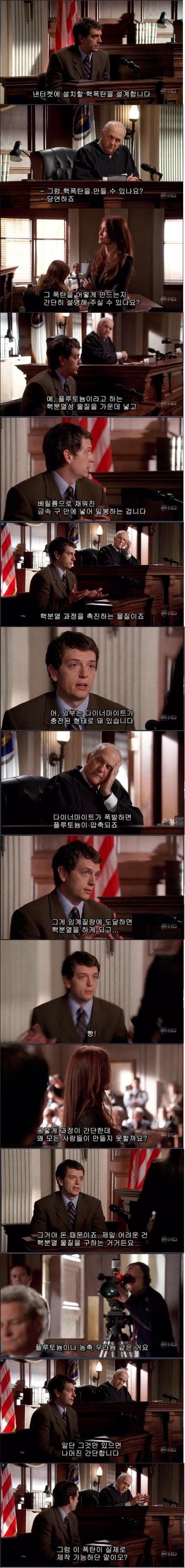 핵폭탄 만드는법.jpg