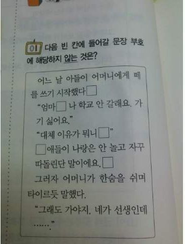 엄마 학교가기 싫어요.jpg