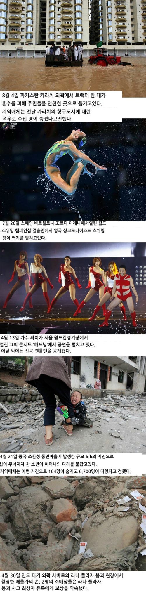 로이터가 선정한 2013 올해의 사진들