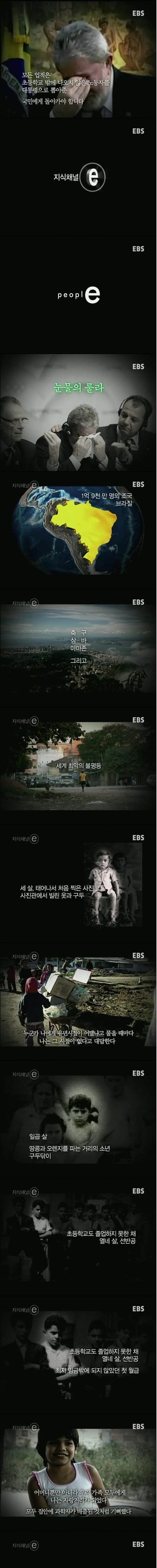 눈물의 룰라.e