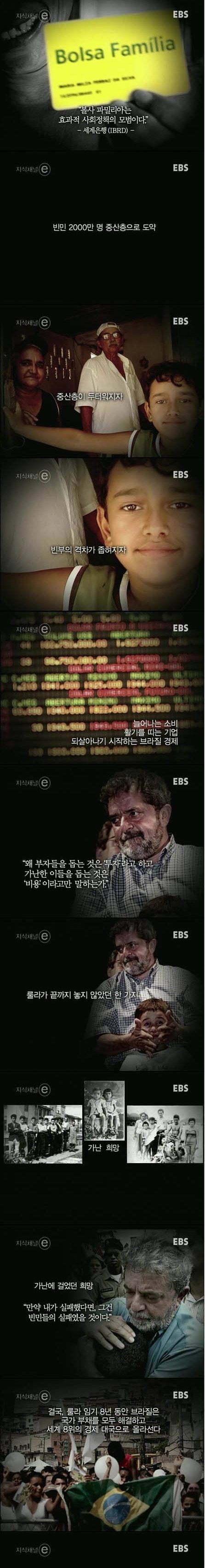 눈물의 룰라.e